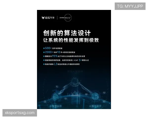 巴尔科拉的真实比赛影响力与体系适配度深度解析